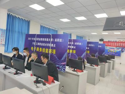 全区职业院校技能大赛电子商务技能赛项（高职组）圆满落幕，技术服务能力成焦点
